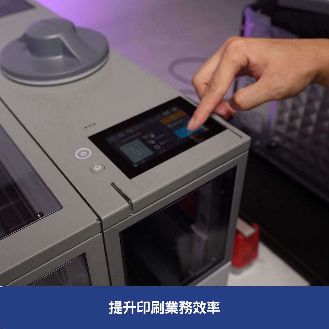 SC F1030 提升印刷業務效率
