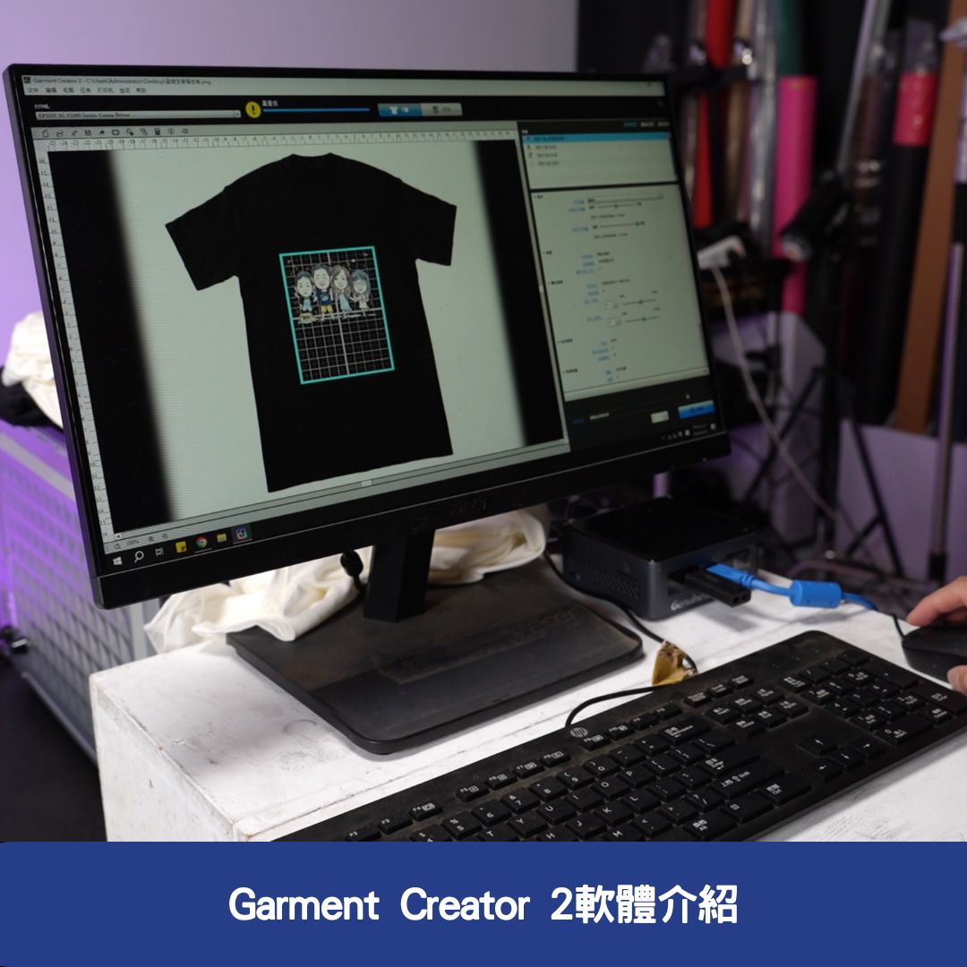 SC F1030 Garment Creator 2軟體介紹