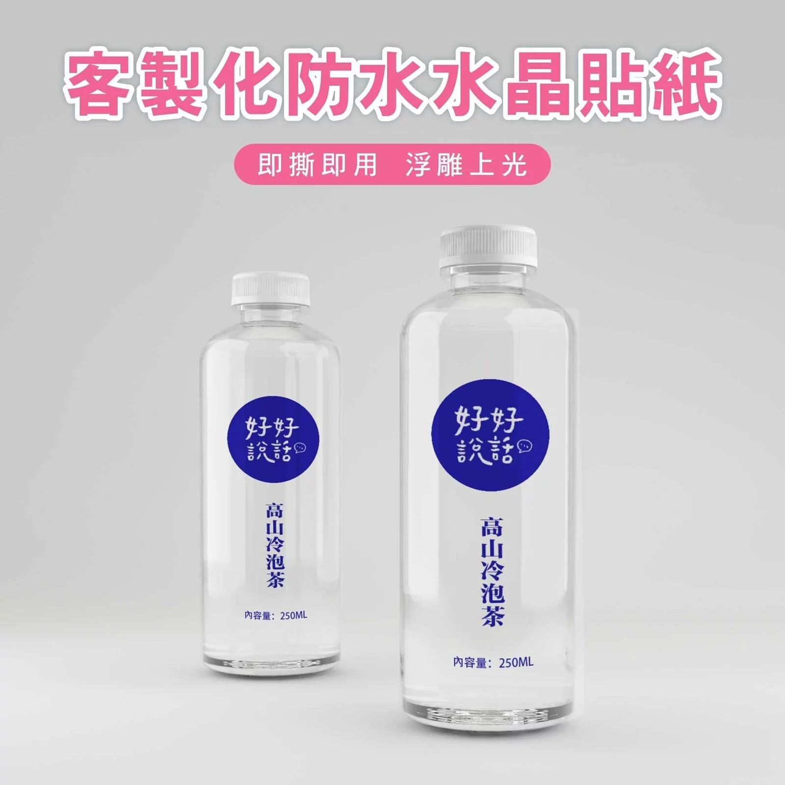 客製化水晶標(UV轉印貼)