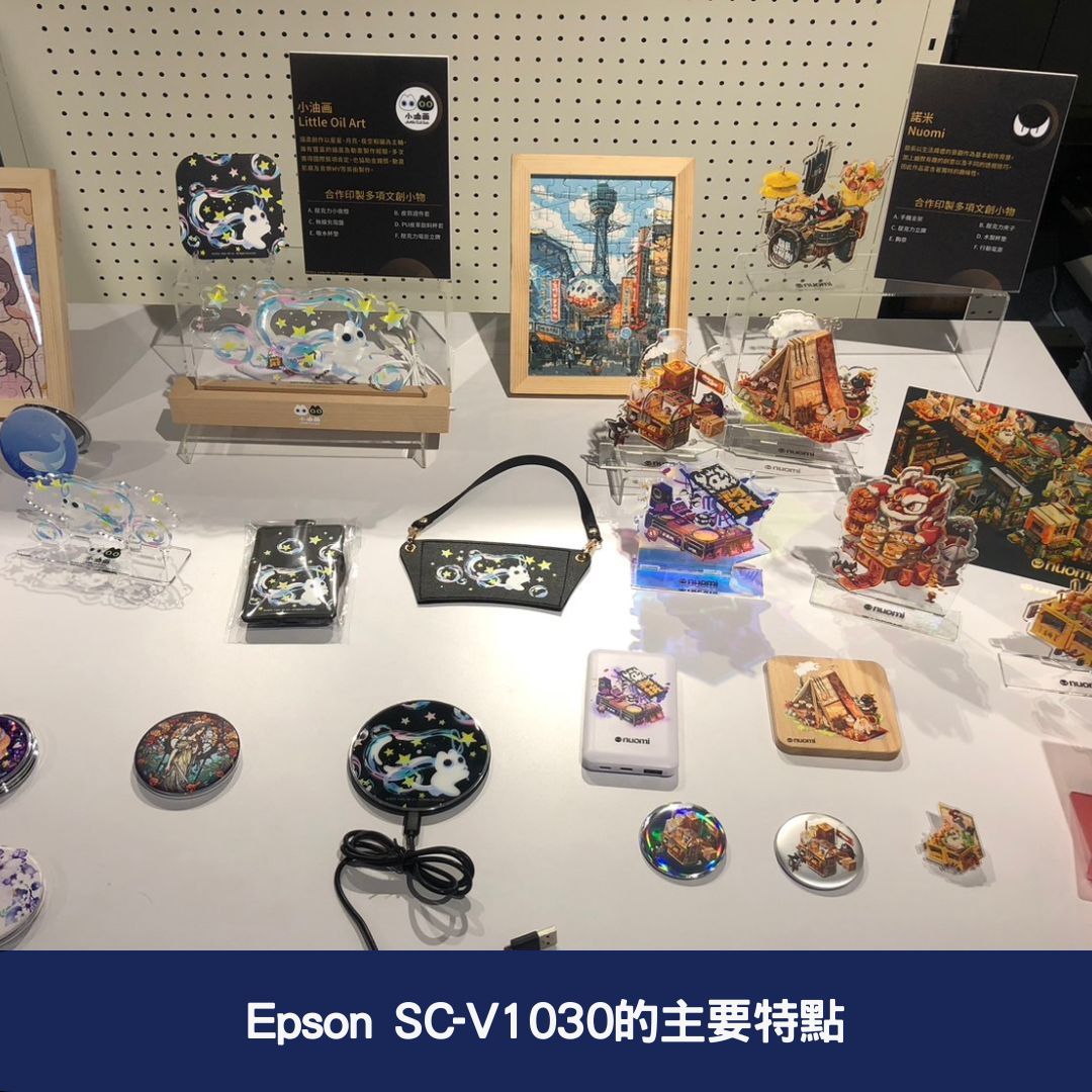 Epson SC-V1030的主要特點