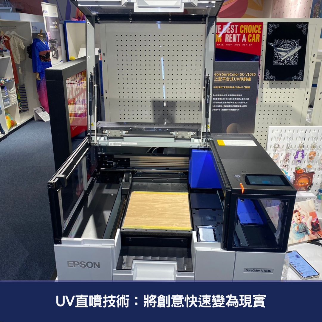 使用 Epson SC-V1030 的簡易步驟