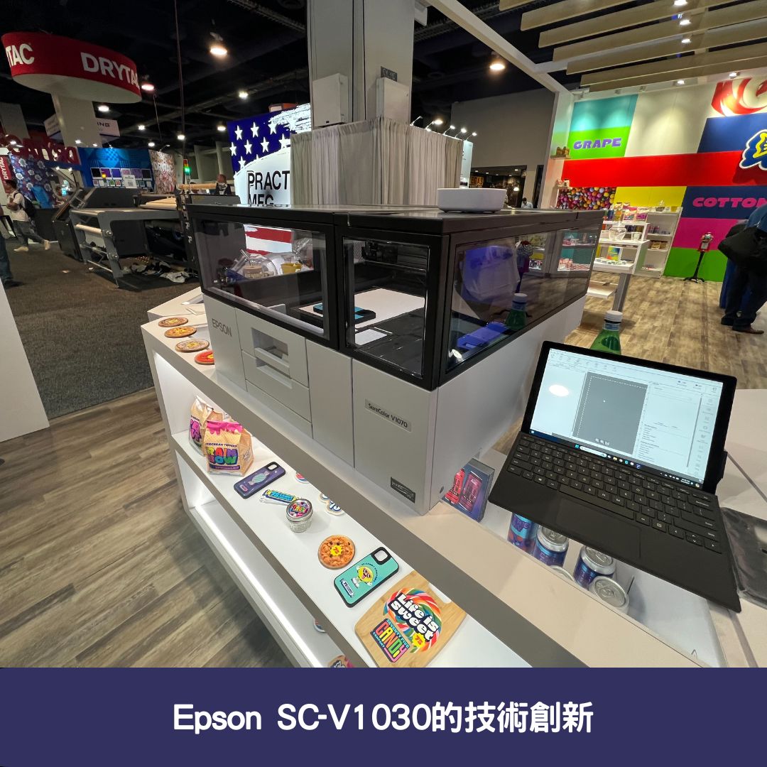 Epson SC-V1030的技術創新