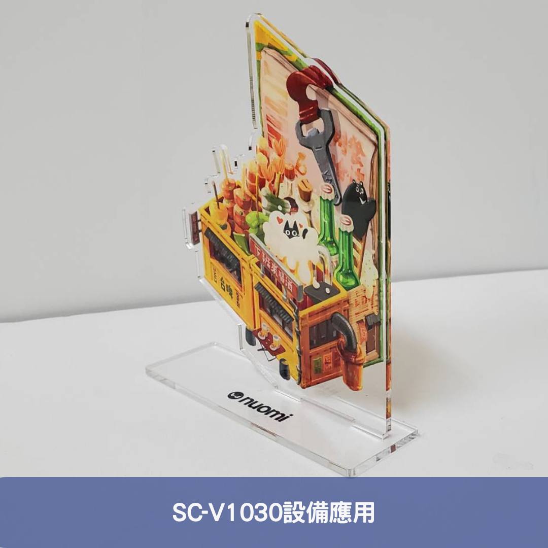 SC-V1030設備應用