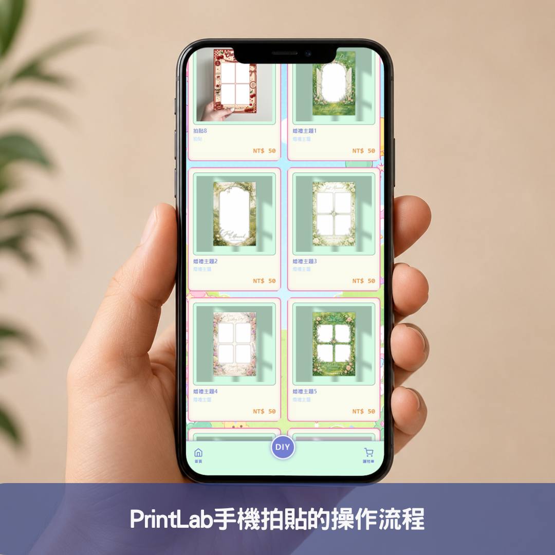 PrintLab手機拍貼的操作流程