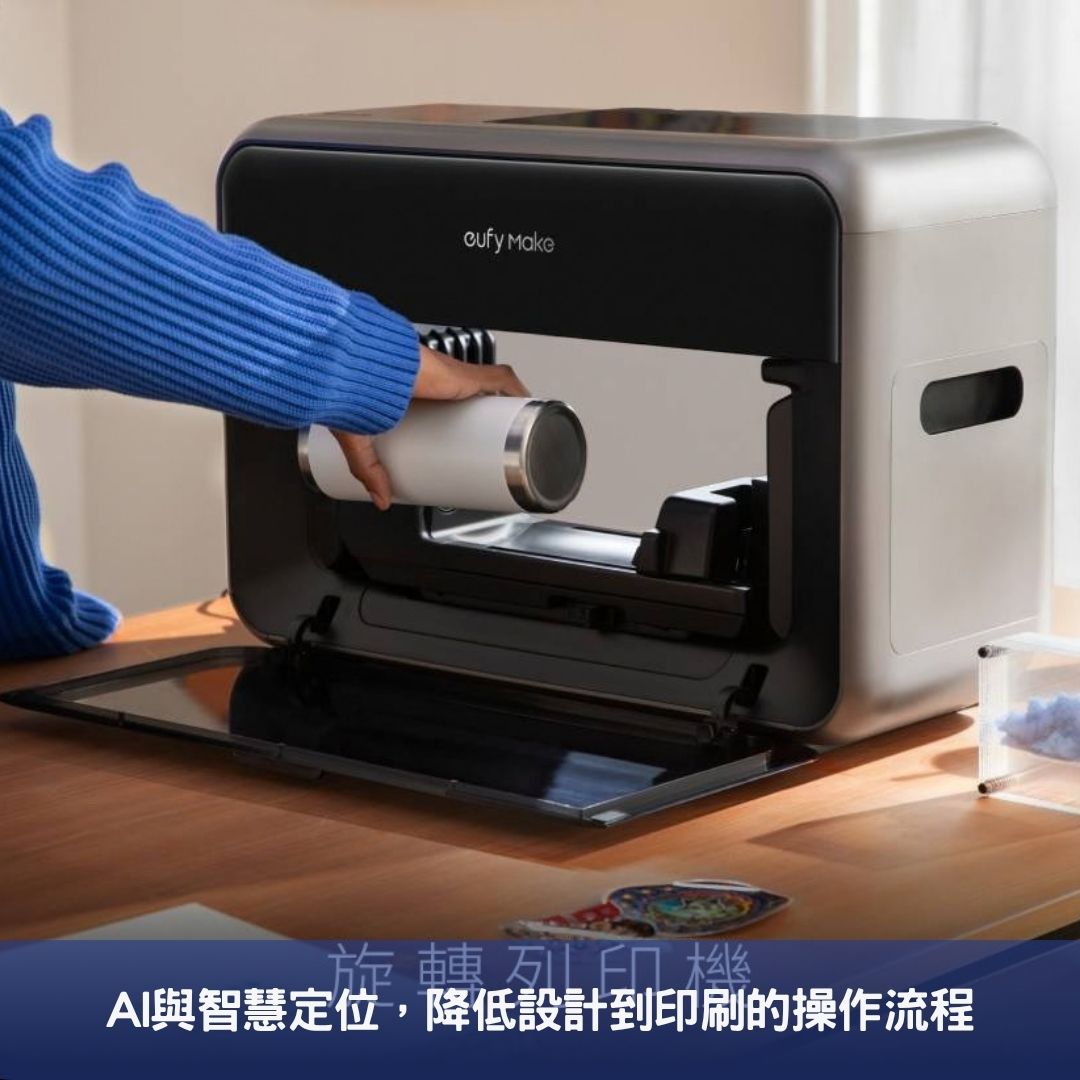 AI與智慧定位,降低設計到印刷的操作流程