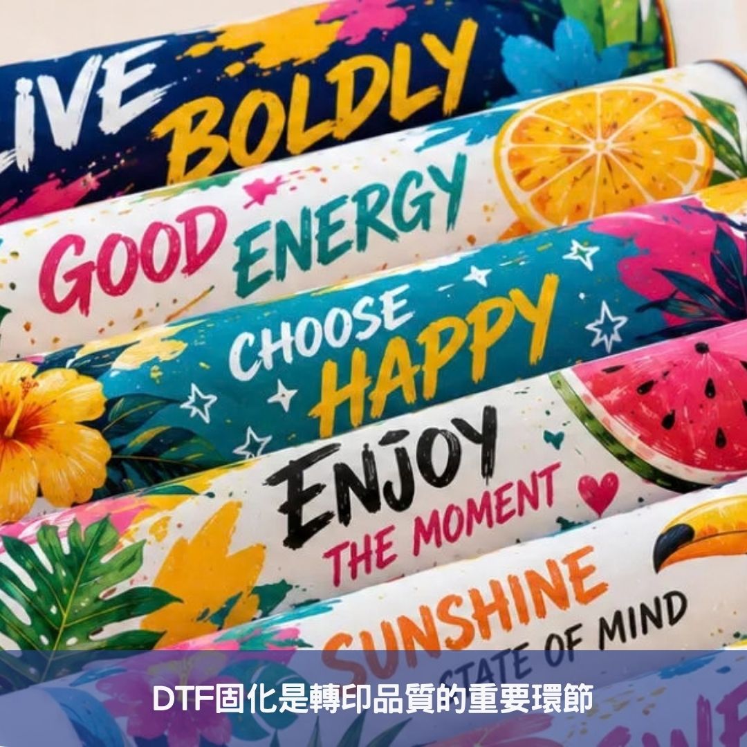 DTF固化是轉印品質的重要環節