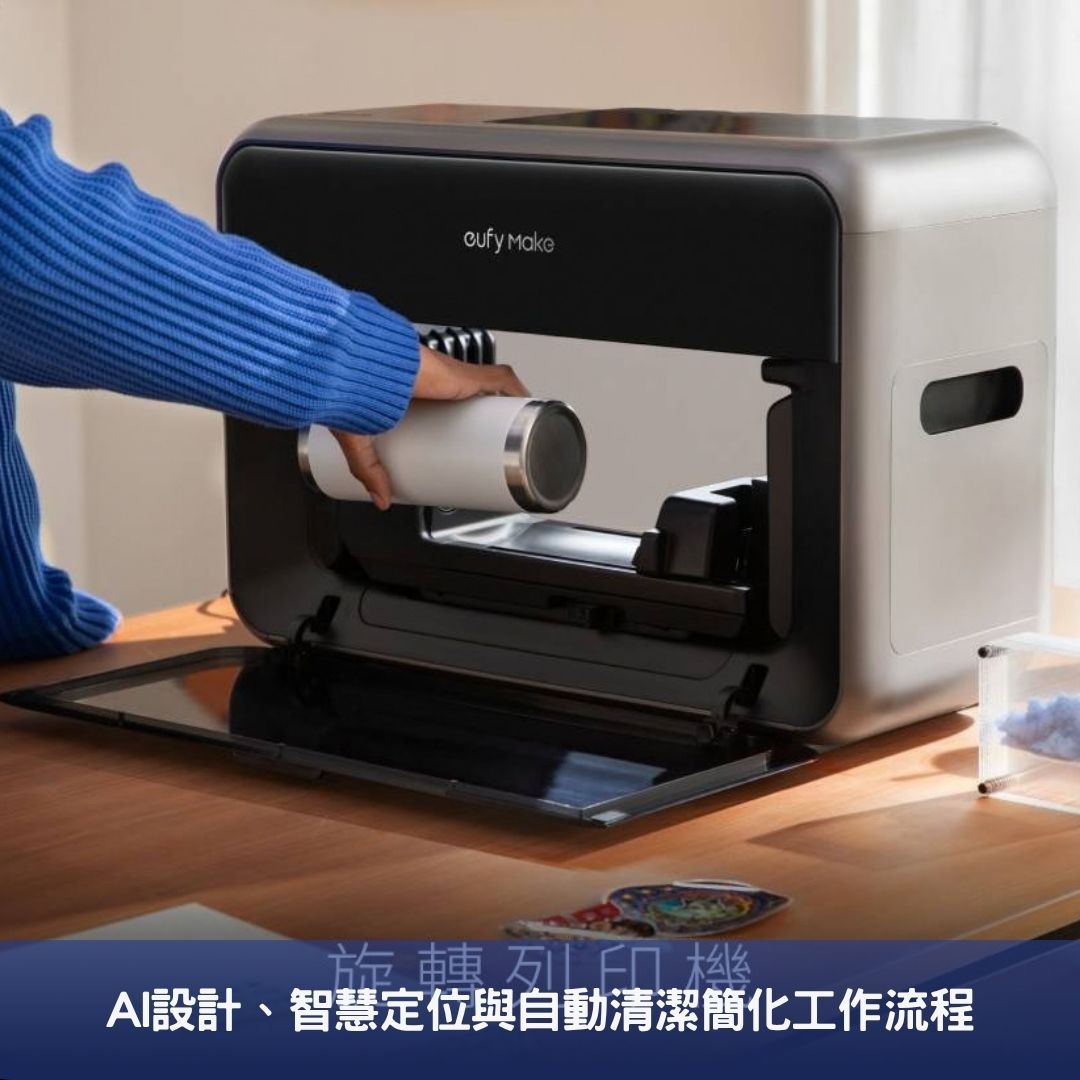 AI設計、智慧定位與自動清潔簡化工作流程