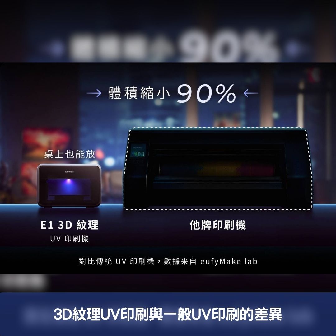3D紋理UV印刷與一般UV印刷的差異